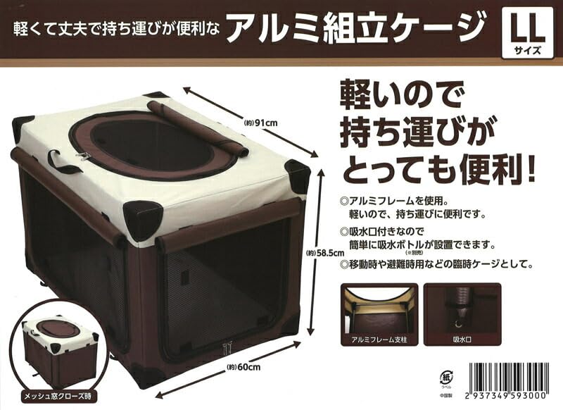 【美品】ブラウン犬用ケージ 組み立て式　ビバホームで購入　２週間のみ使用 Amazon.co.jp: ビバホーム 軽くて丈夫で持ち運びが便利なアルミ